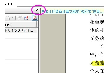 小编教你CAJ阅读器目录设置显示的操作步骤