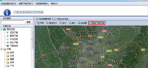 小编教你谷歌卫星地图下载器的详细使用流程