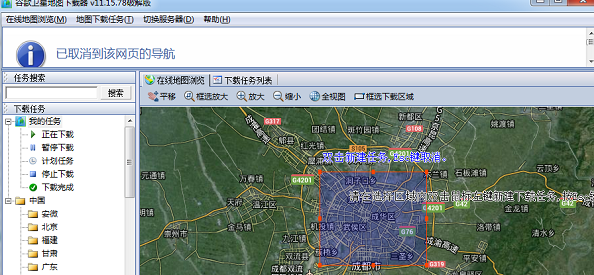 小编教你谷歌卫星地图下载器的详细使用流程