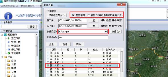 小编教你谷歌卫星地图下载器的详细使用流程