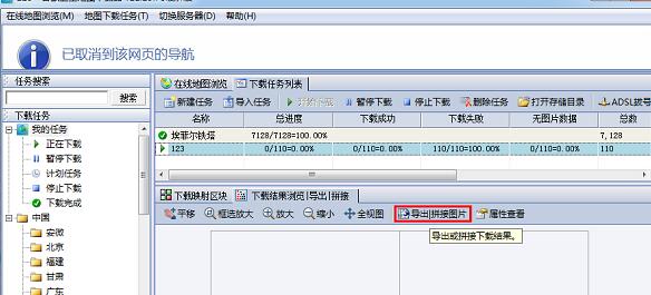 小编教你谷歌卫星地图下载器的详细使用流程