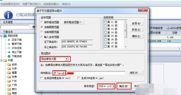 小编教你谷歌卫星地图下载器的详细使用流程
