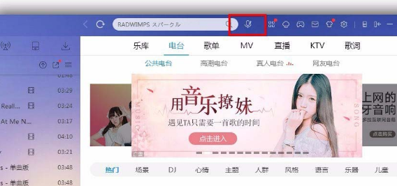 小编教你酷狗音乐使用听歌识曲功能的详细操作步骤
