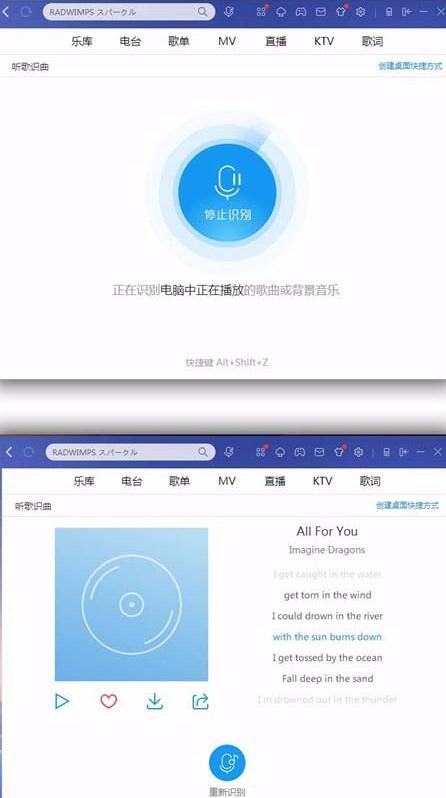 小编教你酷狗音乐使用听歌识曲功能的详细操作步骤