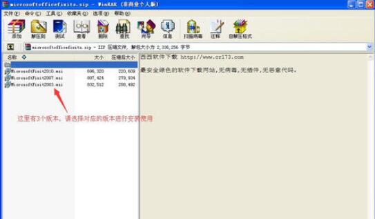小编教你office2003 2007兼容包卸载的具体操作 小编教你键盘失灵按什么键恢复