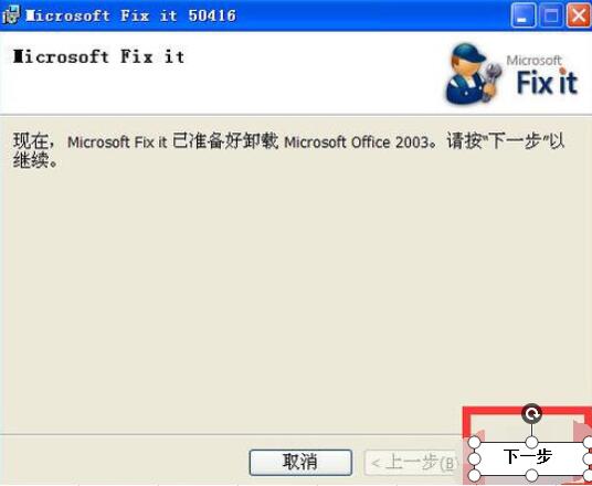 小编教你office2003 2007兼容包卸载的具体操作 小编教你键盘失灵按什么键恢复