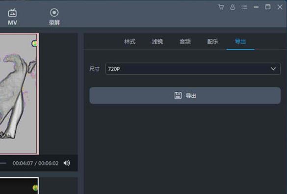 小编教你视频转换王中视频分屏的详细操作方法