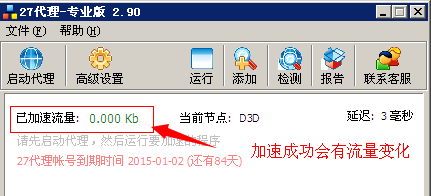 小编教你27代理加速lol效果的处理方法