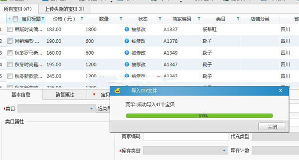 小编教你淘宝助理的详细使用步骤讲解