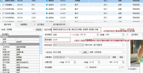 小编教你淘宝助理的详细使用步骤讲解