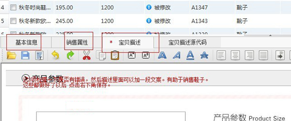 小编教你淘宝助理的详细使用步骤讲解