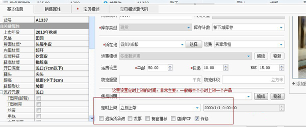 小编教你淘宝助理的详细使用步骤讲解