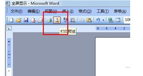 小编教你word2015显示全屏显示的操作教程 小编教你如何修复蓝屏问题