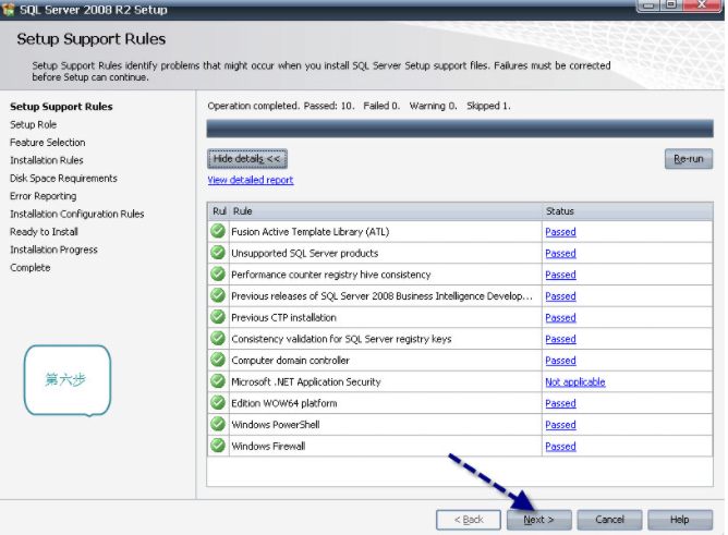 小编教你SQL Server 2008 R2英文版安装图文教程