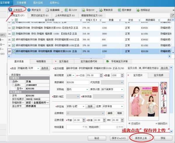 小编教你淘宝助理中使用图片搬家功能的操作教程