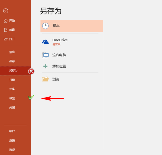 小编教你使用PPT文件导出保存为超清视频的操作步骤 小编教你使用win7激活工具跳过密钥激活的方法