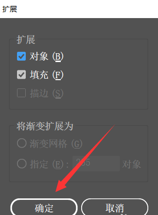 小编教你利用AI软件将文字打散进行编辑的操作过程
