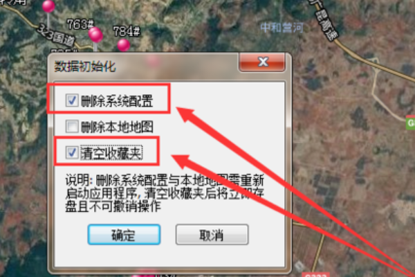 小编教你奥维互动地图浏览器轨迹的删除方法