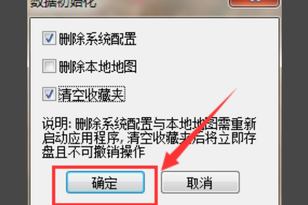 小编教你奥维互动地图浏览器轨迹的删除方法