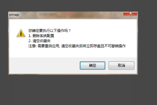 小编教你奥维互动地图浏览器轨迹的删除方法