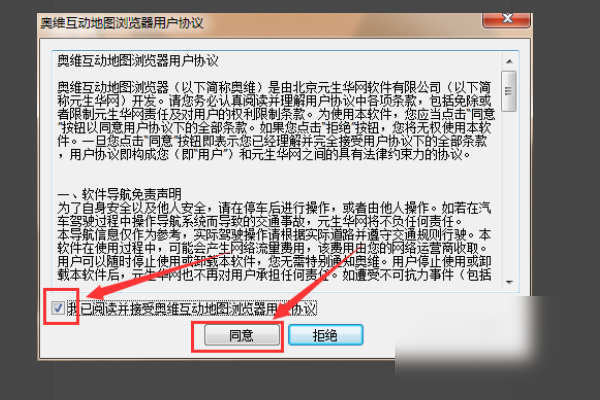 小编教你奥维互动地图浏览器轨迹的删除方法