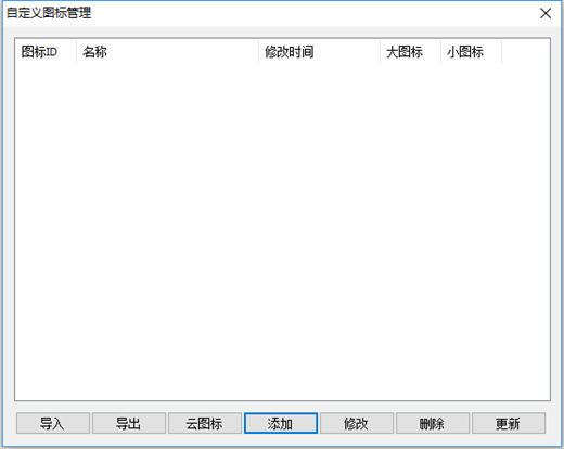 小编教你奥维互动地图浏览器电脑版中自定义标签图标的增加方法