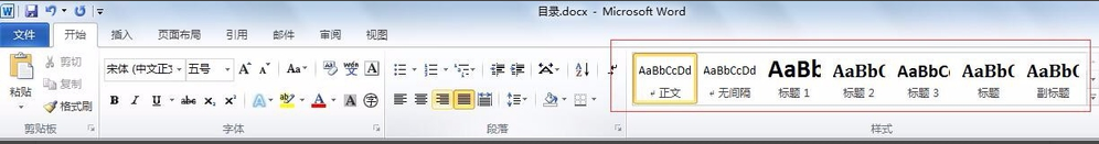 小编教你microsoft office2013自动生成目录操作教程 小编教你键盘失灵按什么键恢复