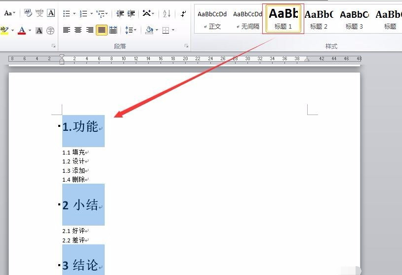 小编教你microsoft office2013自动生成目录操作教程 小编教你键盘失灵按什么键恢复