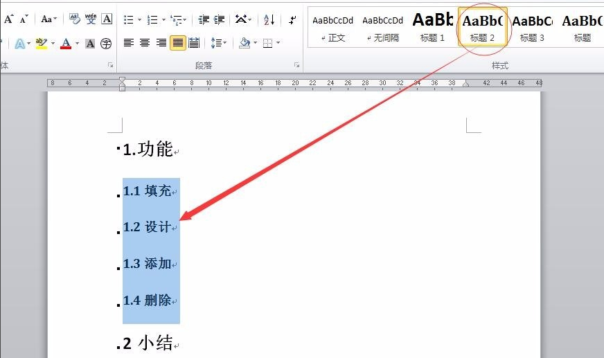 小编教你microsoft office2013自动生成目录操作教程 小编教你键盘失灵按什么键恢复