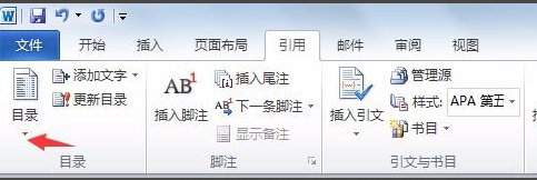 小编教你microsoft office2013自动生成目录操作教程 小编教你键盘失灵按什么键恢复
