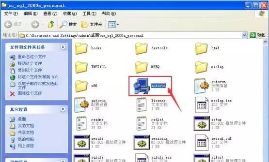 小编教你microsoftSQL Server 2000软件安装使用教程 小编教你如何挑选遮光窗帘