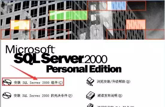 小编教你microsoftSQL Server 2000软件安装使用教程 小编教你如何挑选遮光窗帘