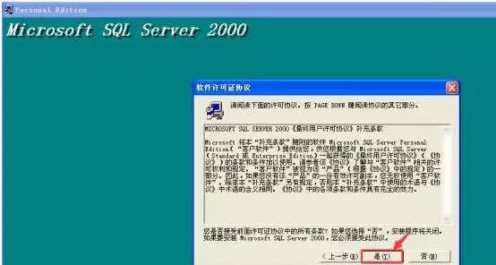 小编教你microsoftSQL Server 2000软件安装使用教程 小编教你如何挑选遮光窗帘