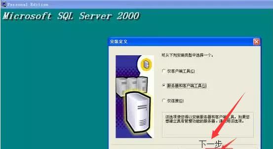 小编教你microsoftSQL Server 2000软件安装使用教程 小编教你如何挑选遮光窗帘