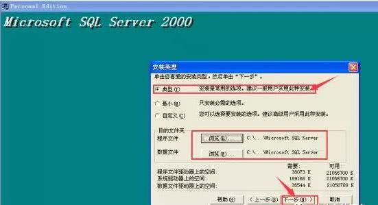 小编教你microsoftSQL Server 2000软件安装使用教程 小编教你如何挑选遮光窗帘