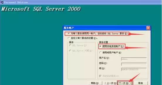 小编教你microsoftSQL Server 2000软件安装使用教程 小编教你如何挑选遮光窗帘