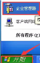 小编教你microsoftSQL Server 2000软件安装使用教程 小编教你如何挑选遮光窗帘