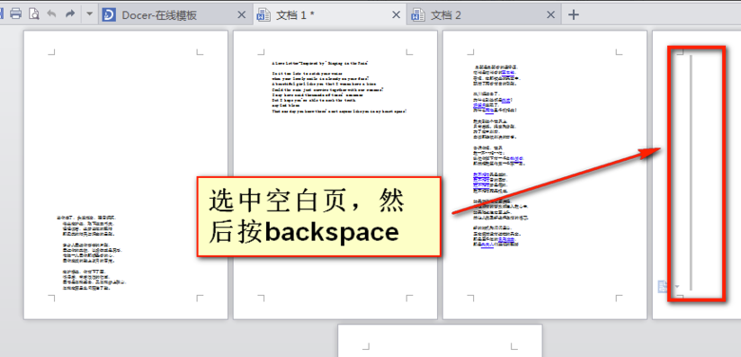 小编教你WPS office 2010自动生成目录的操作步骤