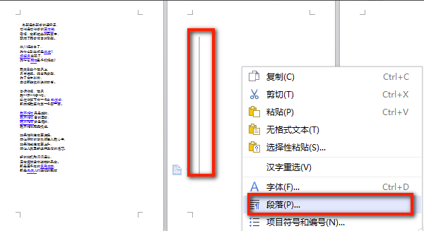 小编教你WPS office 2010自动生成目录的操作步骤
