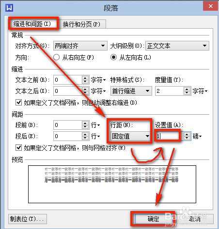 小编教你WPS office 2010自动生成目录的操作步骤