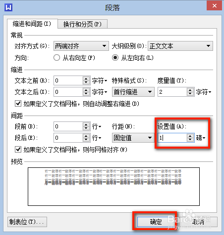 小编教你WPS office 2010自动生成目录的操作步骤
