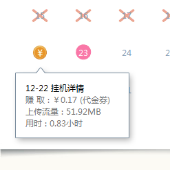小编教你迅雷中存钱罐功能开通具体方法