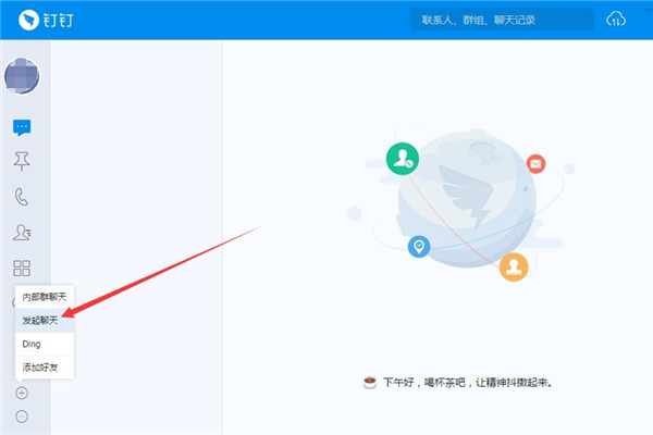 小编教你钉钉电脑版发起聊天的操作教程