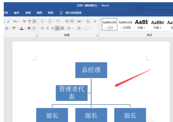 小编教你word2019制作组织结构图的操作教程 小编教你win10怎么改成win7