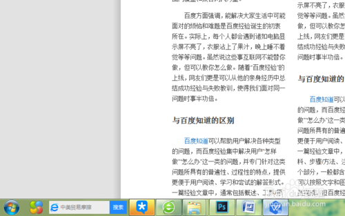 小编教你Word2019去水印的操作教程 小编教你键盘失灵按什么键恢复
