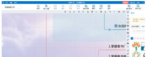 小编教你mindmaster添加书本图案的操作教程 小编教你win10怎么改成win7