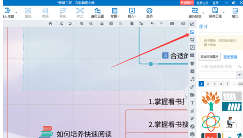 小编教你mindmaster添加书本图案的操作教程 小编教你win10怎么改成win7