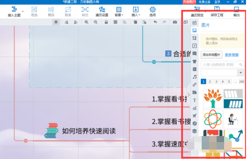 小编教你mindmaster添加书本图案的操作教程 小编教你win10怎么改成win7