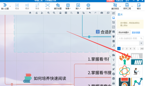 小编教你mindmaster添加书本图案的操作教程 小编教你win10怎么改成win7