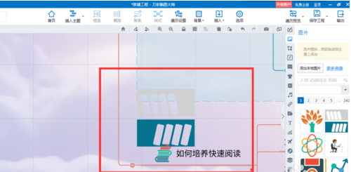 小编教你mindmaster添加书本图案的操作教程 小编教你win10怎么改成win7
